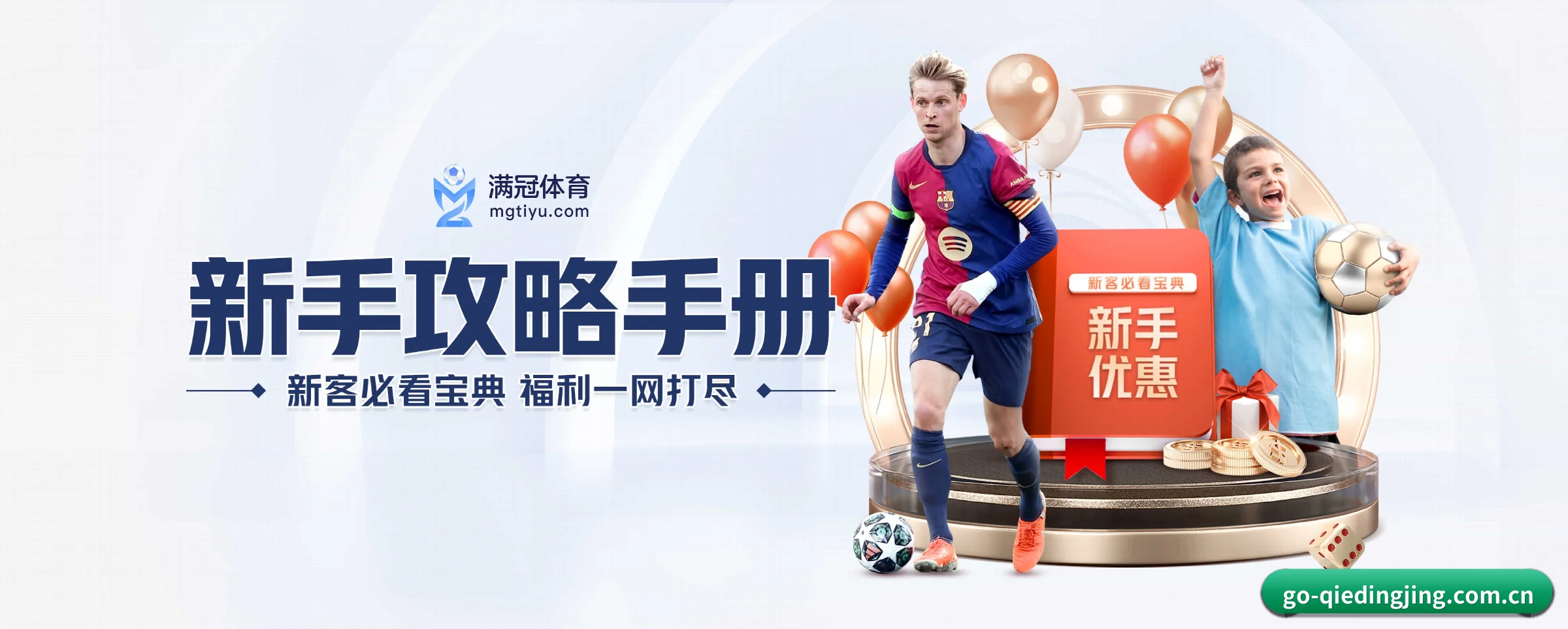五大服务专区严密划分，信息结构一目了然 | qiedingjing