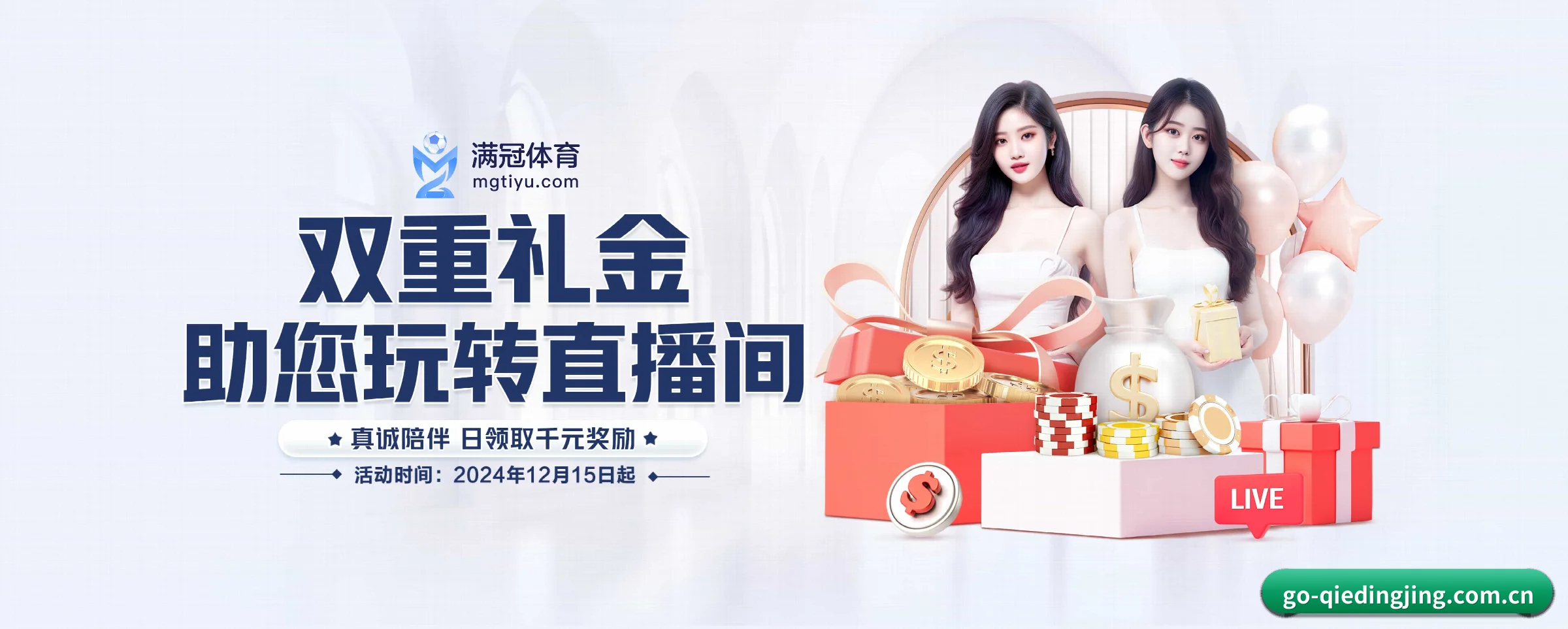 品牌创立 - 企鹅电竞品牌正式登场,持有顶级运营资质,树立行业标杆。 | qiedingjing